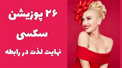 سکس زنان|بهترین پوزیشن های سکسی (25 عکس+ویدئو)